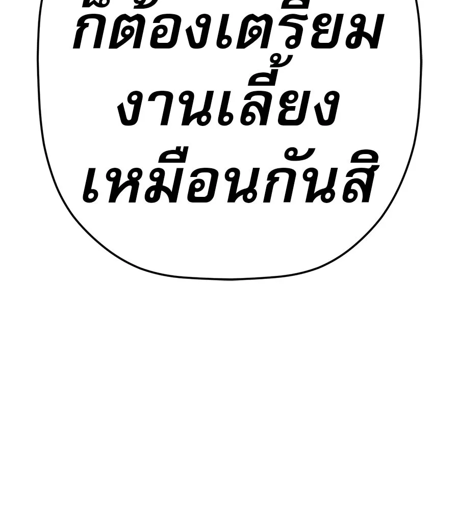 คอลเซ็นเตอร์เปลี่ยนชีวิต ตอนที่ 44 ความลับของบ้านพักตากอากาศ รูปที่ 182