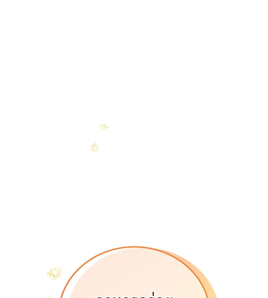 รักหลอกหยอกแฟนเก่า ตอนที่ 29 รูปที่ 106