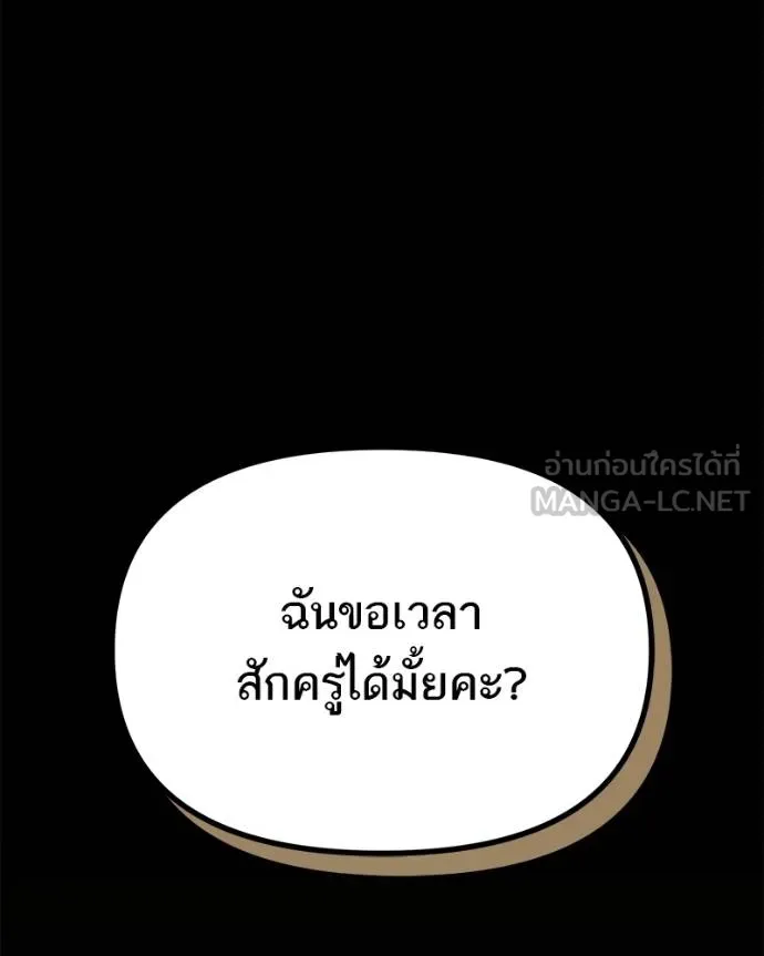 โทษที พื้นที่นี้ ตอนที่ 26 รูปที่ 199