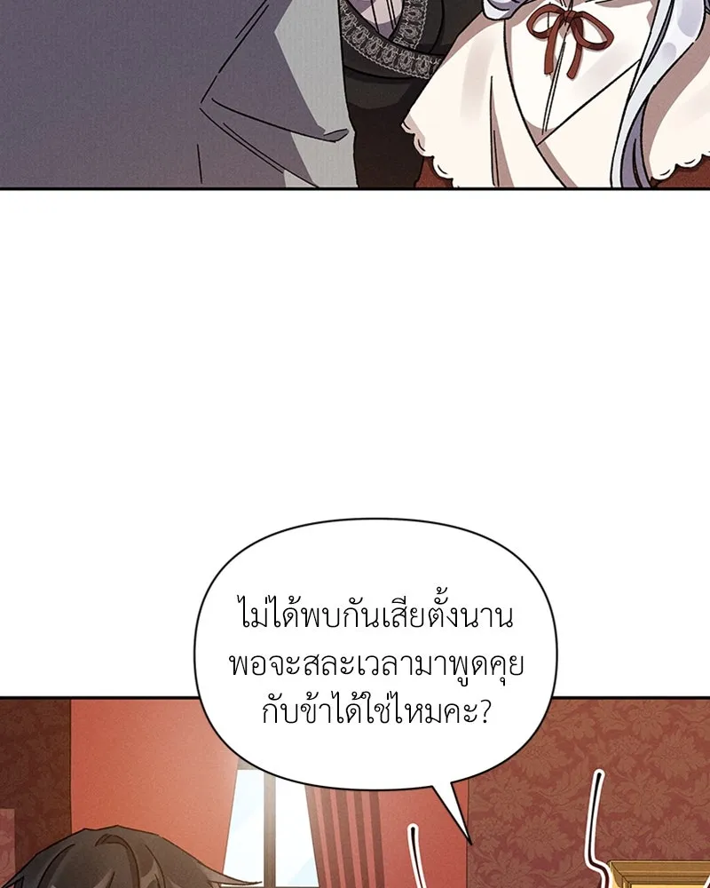 โอ้ ศัตรูที่รัก ตอนที่ 8 รูปที่ 49