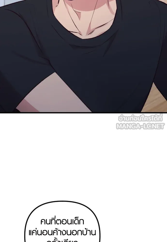 รักกันคนละครึ่งทาง ตอนที่ 8 รูปที่ 54