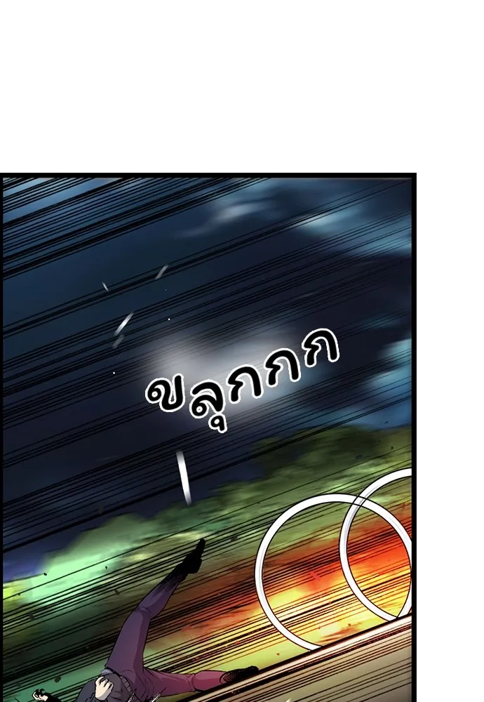 King Game ตอนที่ 32 เสียใจจัง รูปที่ 86