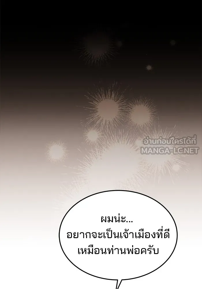 ครัวจอมเวท ตอนที่ 7 รูปที่ 33