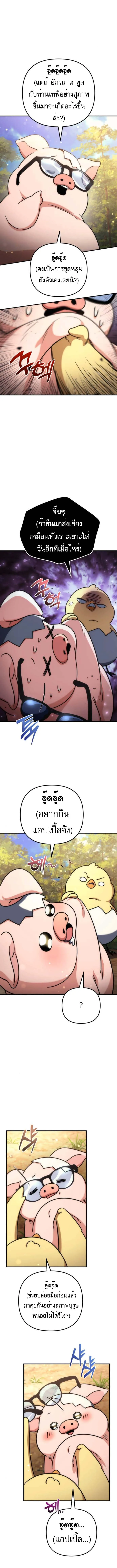 Goddess of Abundance and the Genius Rogue Apostle เทพ_แห_งความอ_ดมสมบ_รณ_ก_บอ_ครสาวกต_วแสบยอดอ_จฉร_ยะ ตอนที่ ตอนที่ 16 รูปที่ 14