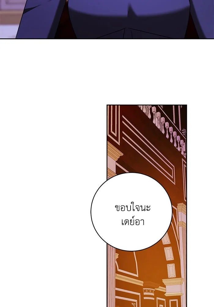 ย้อนเวลาพลิกชะตาทายาท ตอนที่ 57 รูปที่ 25