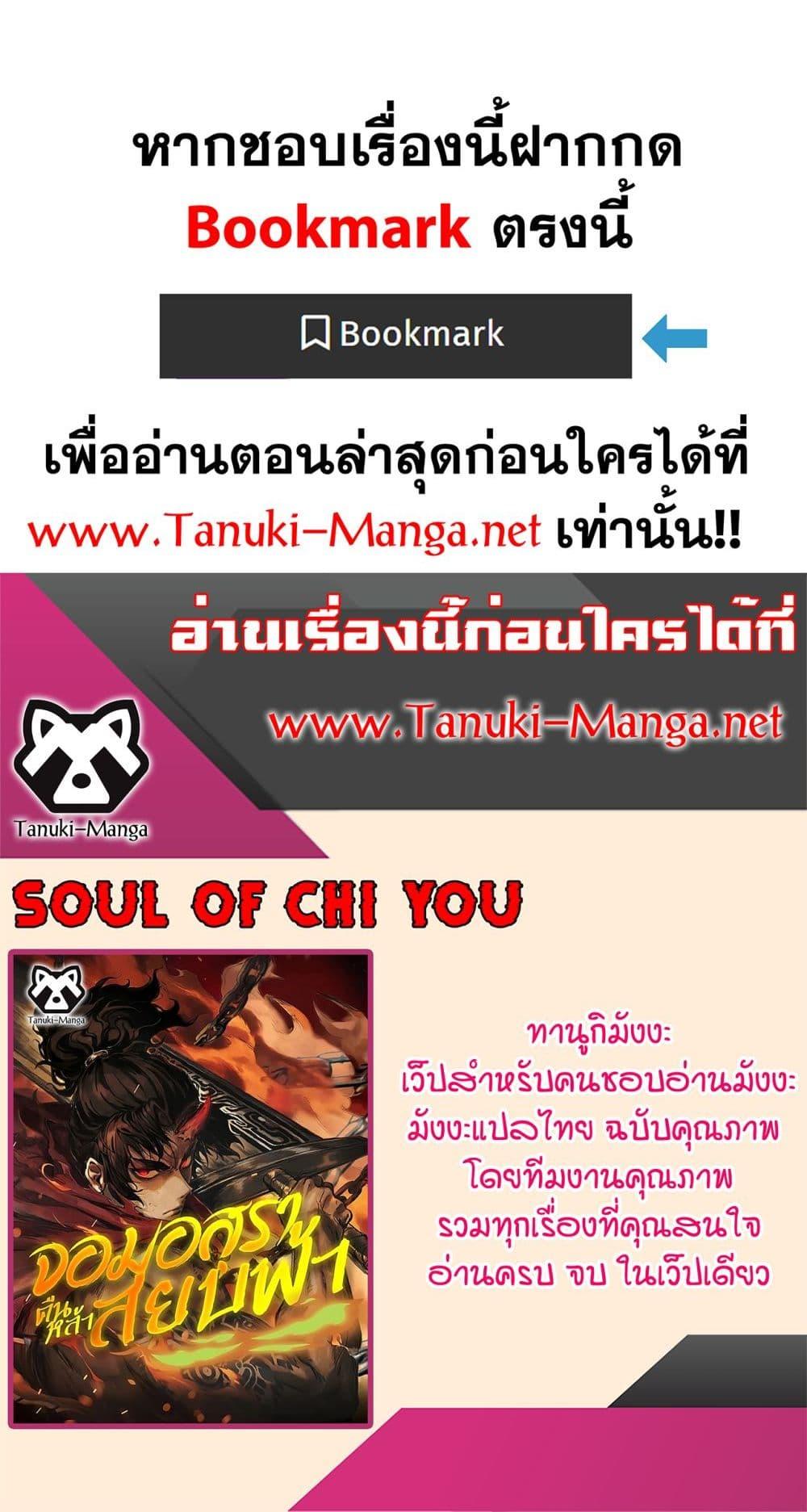 Manga-lc-com อ่านมังงะ อ่านการ์ตูน ออนไลน์ ฟรี Soul of Chi You ตอนที่ 1 2 3 4 5 6 7 8 9 10 11 12 13 14 ฟรี ไม่มีโฆษณา Manga-lc - อ่าน มังงะ อ่าน การ์ตูน ออนไลน์ อ่านมังงะ ฟรี