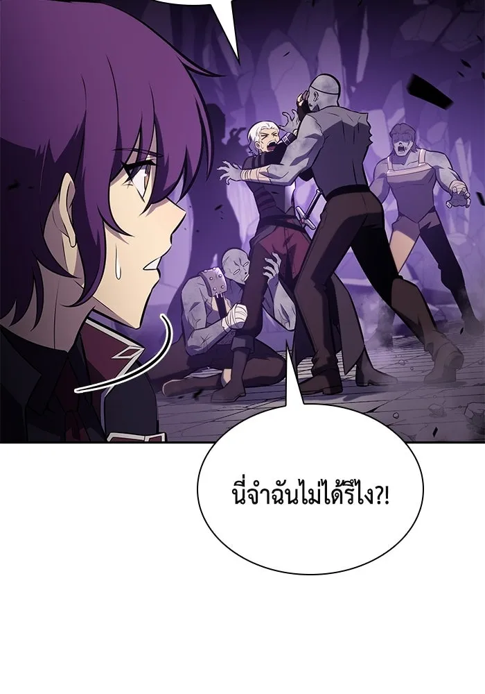 ลูกชายคนเล็กของดยุกคือมือสังหาร ตอนที่ 117 รูปที่ 4