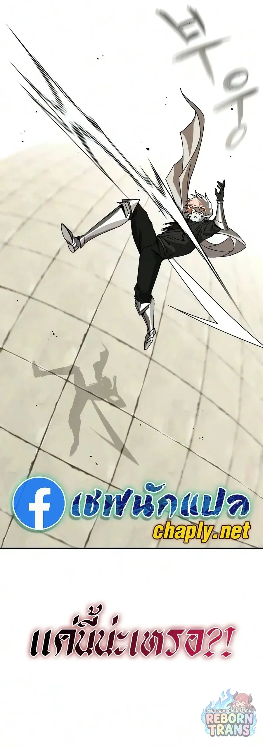 The Lazy Prince Becomes A Genius ตอนที่ ตอนที่ 149 รูปที่ 31