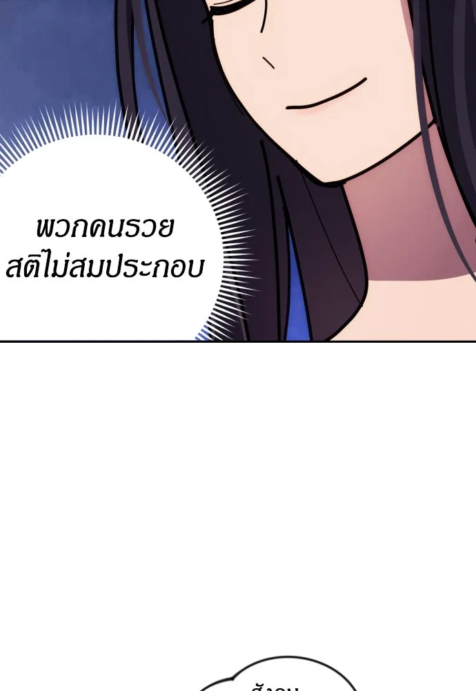 ฉันจะจีบท่านดยุกแดนเหนือ ตอนที่ 15 รูปที่ 88