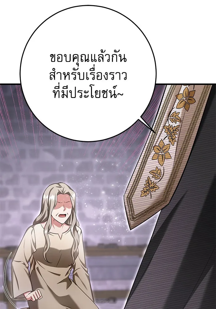 นางร้ายที่ไหนจะมีคุณธรรม ตอนที่ 124 รูปที่ 55