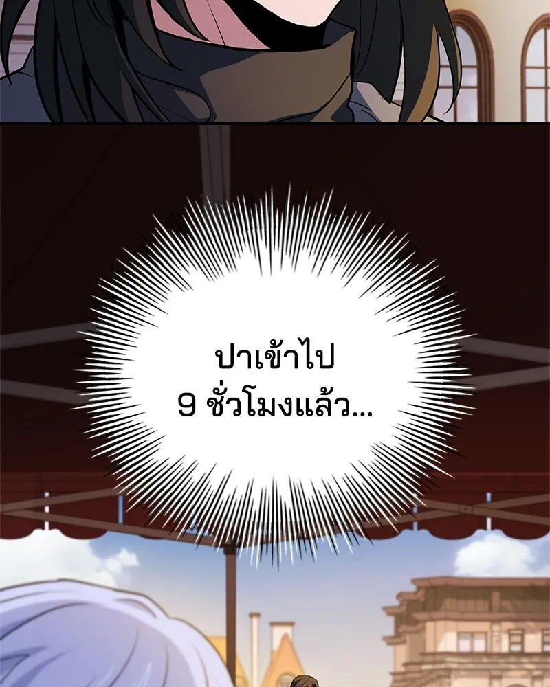 เจ้าชายแผนโบราณ ตอนที่ 41 รูปที่ 95