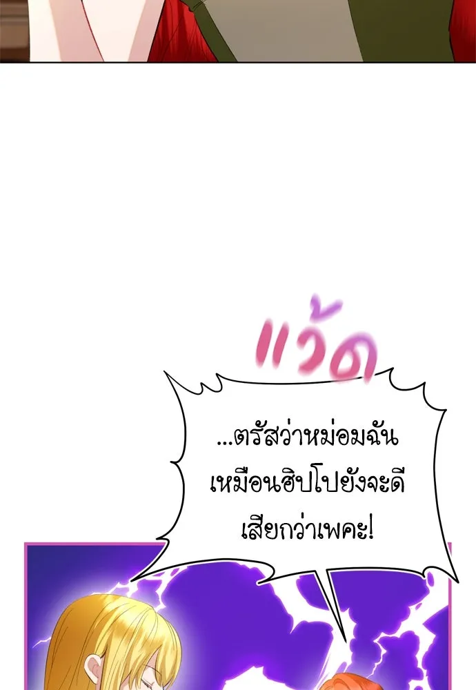 บุปผาลบคมดาบ ตอนที่ 21 รูปที่ 7