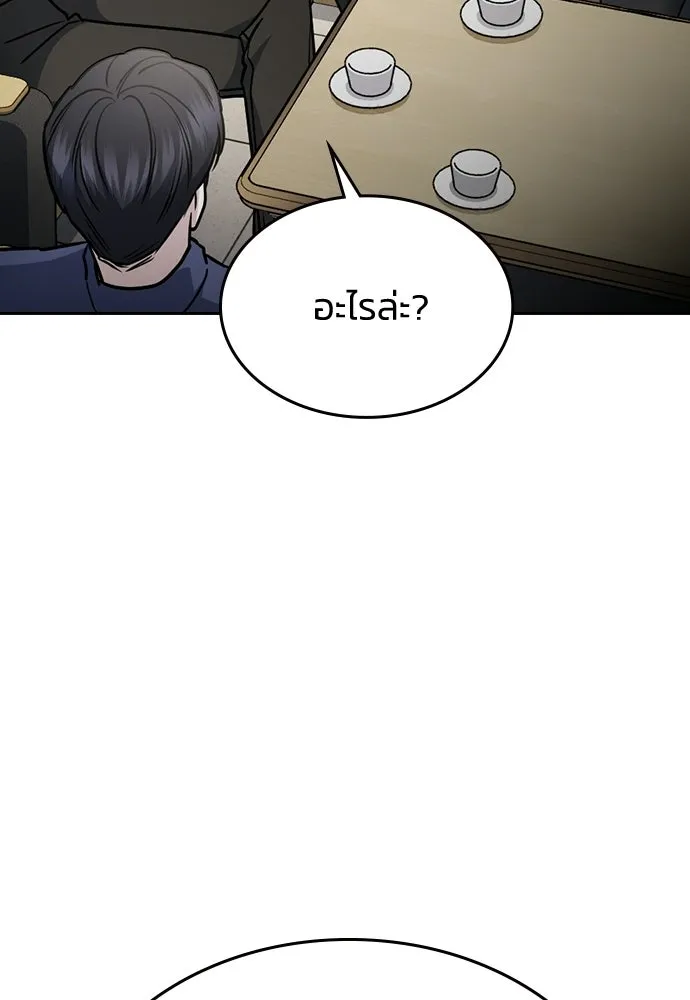 รักแล้วห้ามเลิก ตอนที่ 58 รูปที่ 83