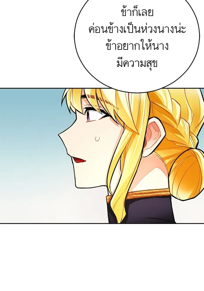 บุตรีดยุกขอไม่แต่งงานbrกับหนุ่มในฝัน ตอนที่ 22 รูปที่ 38