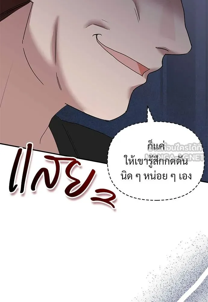ฉันเนี่ยนะ ตอนที่ 83 รูปที่ 23