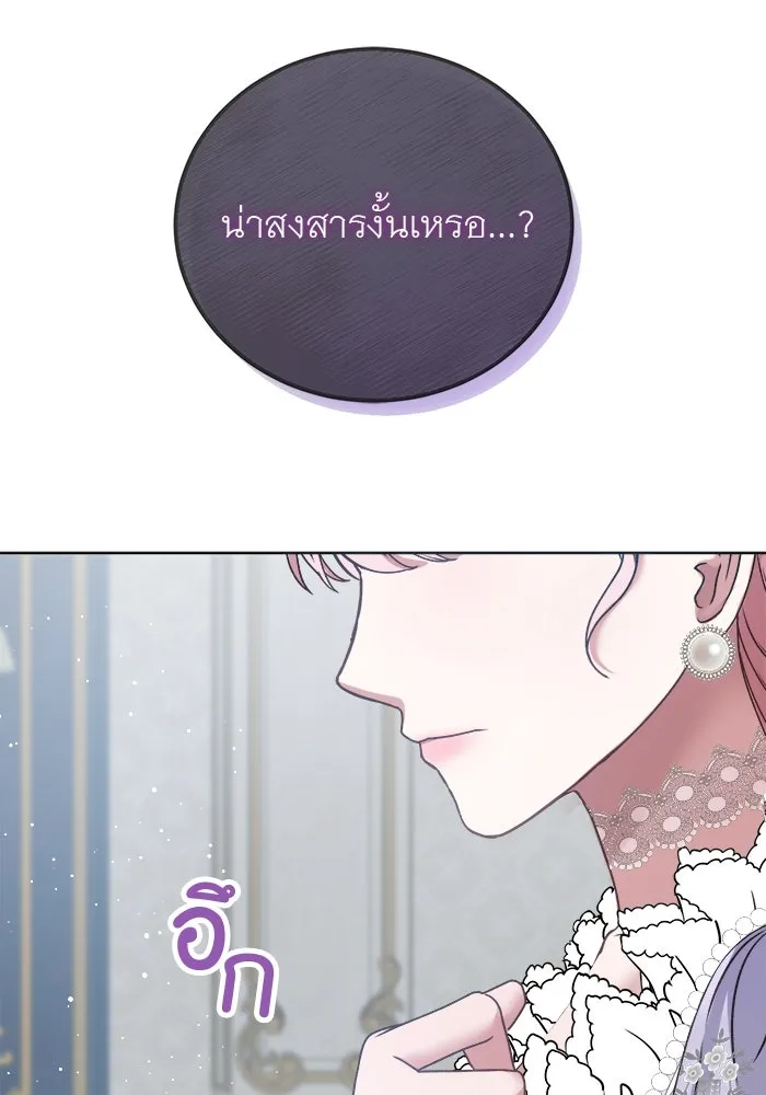 ครอบครัวพรรค์นั้น ฉันไม่มีวันกลับไป ตอนที่ 4 รูปที่ 46