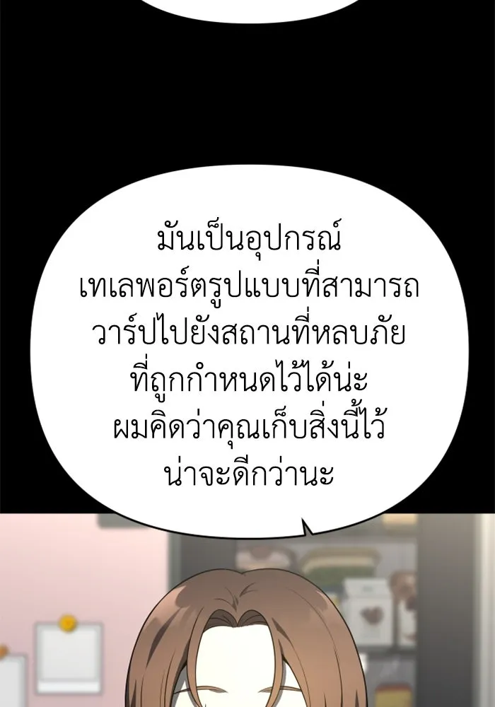 อดีตบอสหอคอย ตอนที่ 10 รูปที่ 17