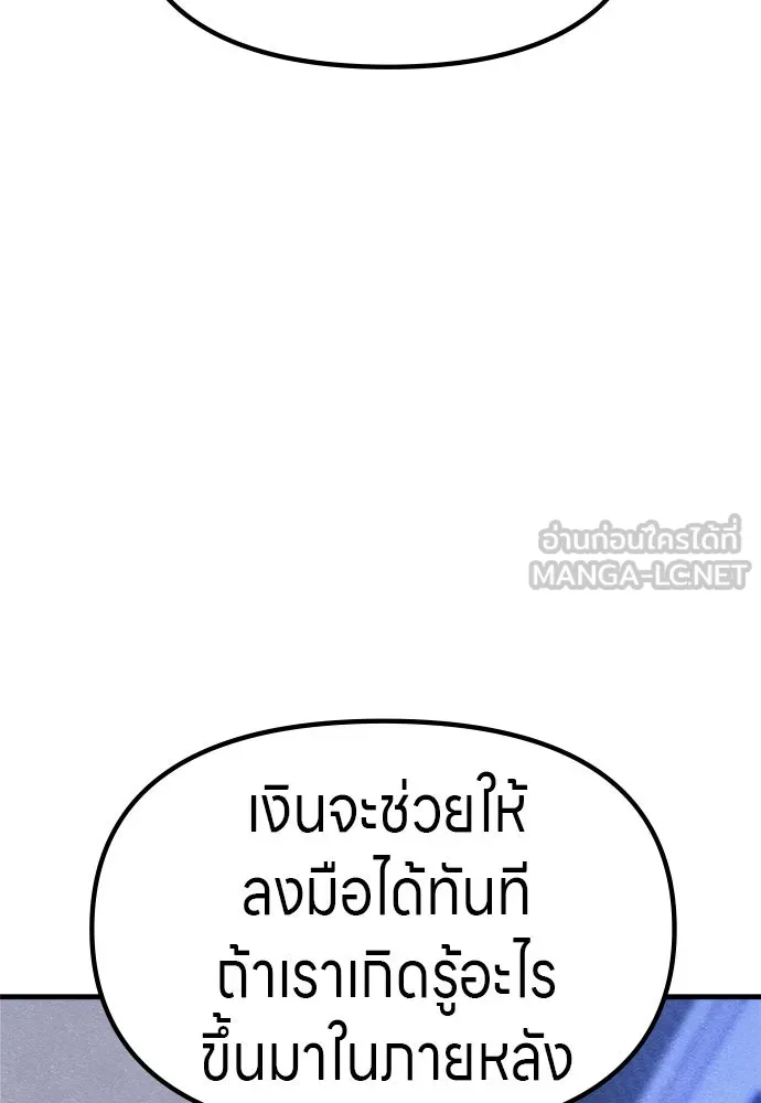 Zombie X Slasher ตอนที่ 62 รูปที่ 126