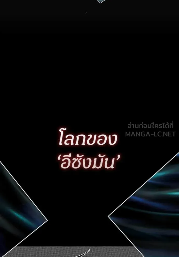 ฉันเนี่ยนะ ตอนที่ 38 รูปที่ 66