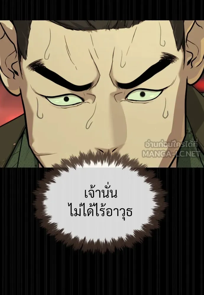 นักฆ่าย้อนวัย ตอนที่ 54 รูปที่ 144