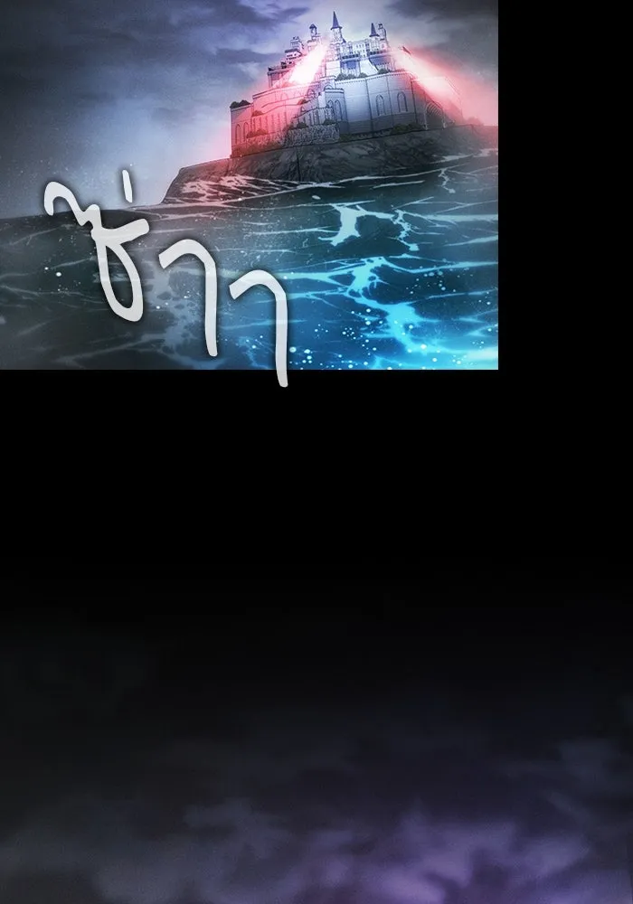 นักดาบอัจฉริยะจากอะคาเดมี ตอนที่ 29 รูปที่ 2