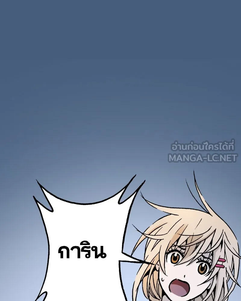 การิน BlaCX ปริศนาอาถรรพ์สีดำ ตอนที่ 39 doppelganger (7) รูปที่ 81