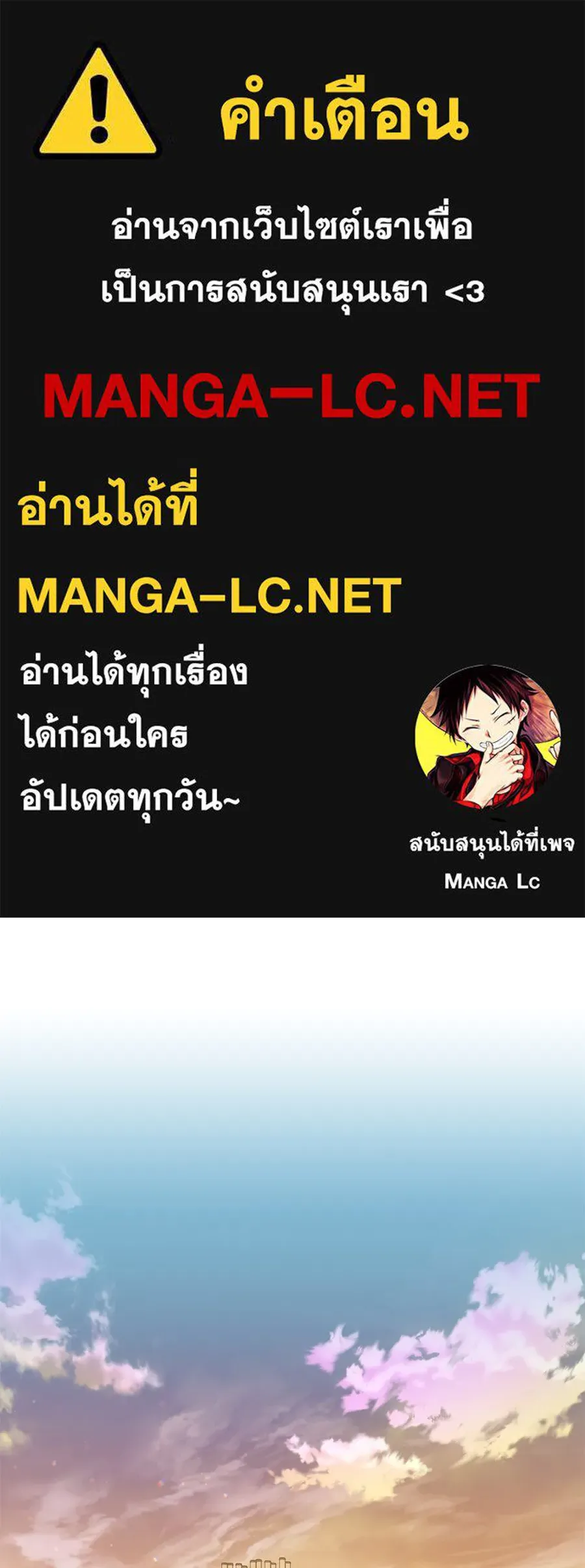 บาสเตียน ตอนที่ 2 รูปที่ 1