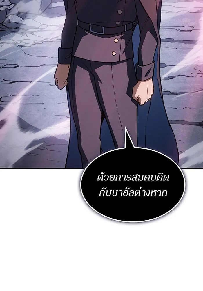 เกิดใหม่พร้อมพลังแห่งราชัน ตอนที่ 138 รูปที่ 8