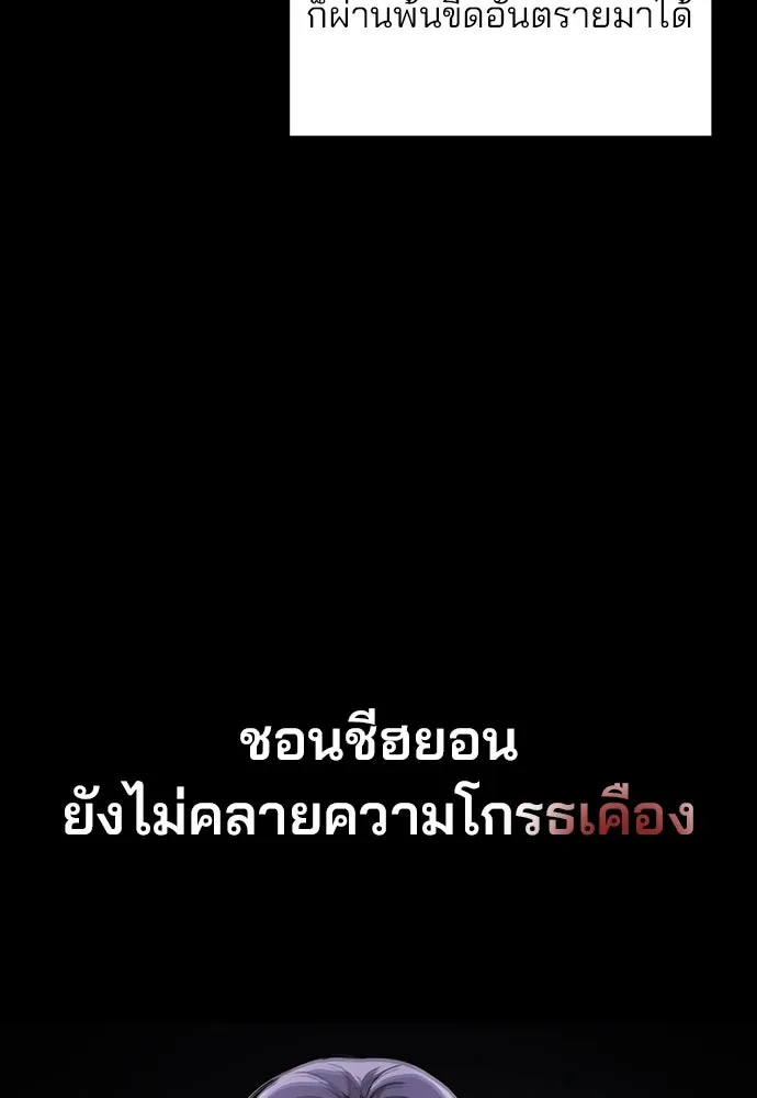 รักผิดแผน ตอนที่ 47 รูปที่ 58