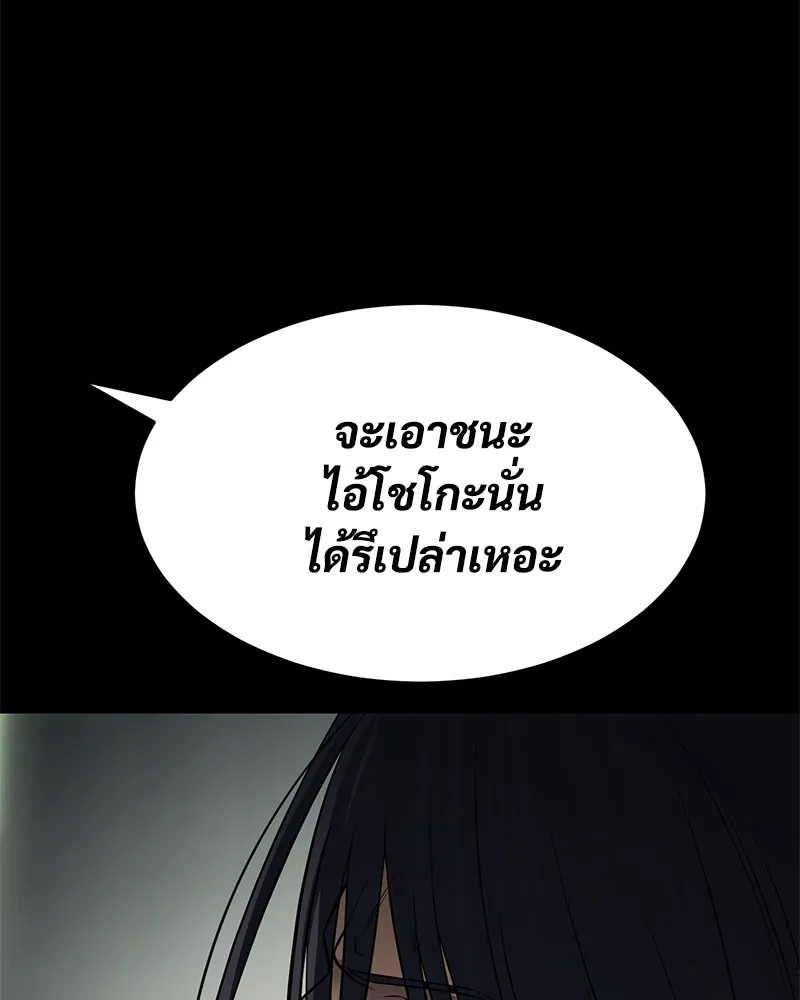 แบคXX ตอนที่ 98 รูปที่ 35