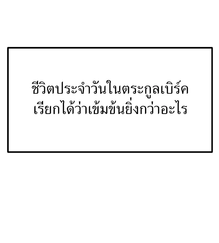 จอมเวทคนเลี้ยงแกะ ตอนที่ 14 รูปที่ 305