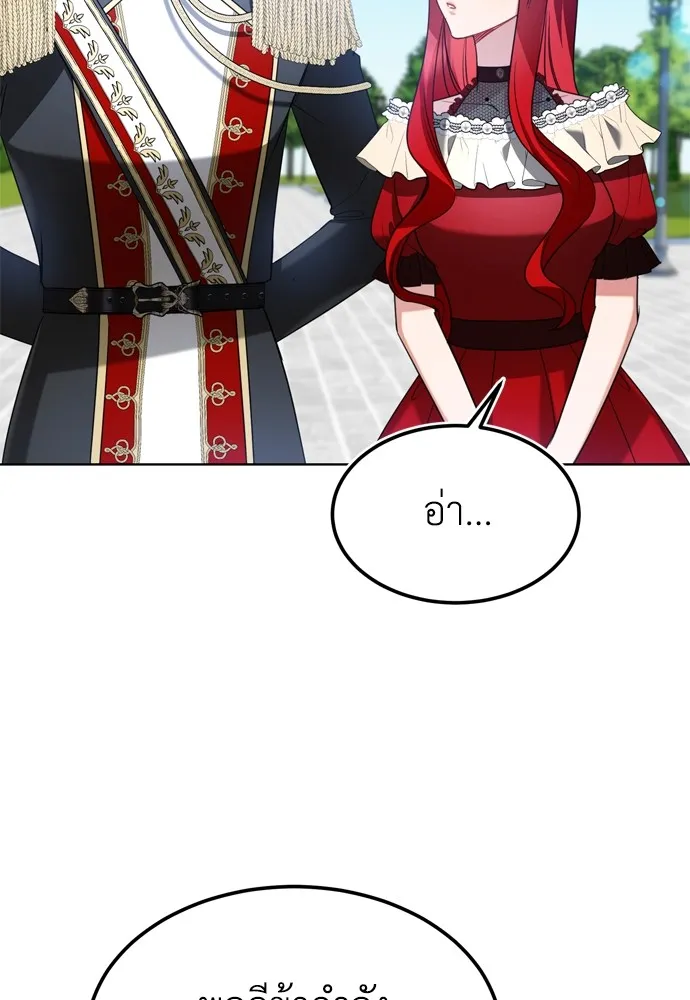 บุปผาลบคมดาบ ตอนที่ 17 รูปที่ 77