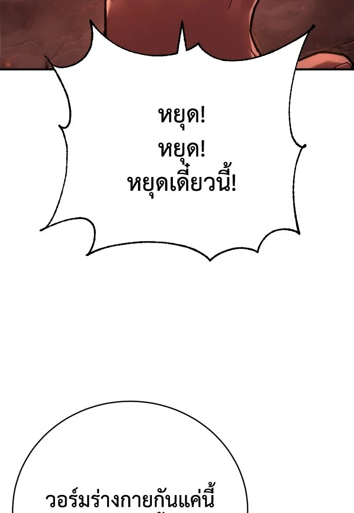 เพชฌฆาตลงทัณฑ์ ตอนที่ 26 รูปที่ 68