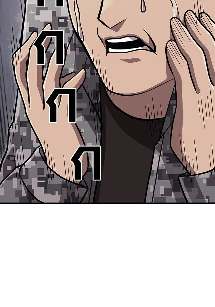 เอาชีวิตรอดในเกมฉบับคนเถื่อน ตอนที่ 84 ผู้ดูแลโต๊ะกลม รูปที่ 8