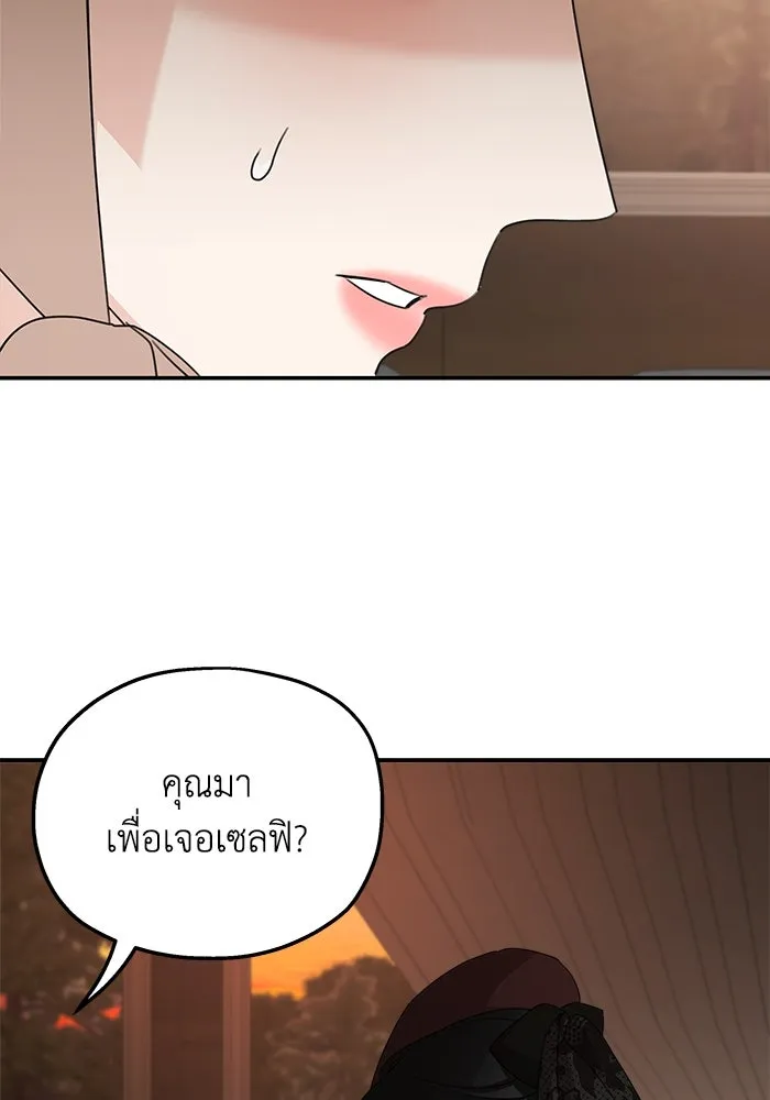 ครอบครัวสามีเห็นทีจะคลั่งรัก ตอนที่ 107 รูปที่ 40