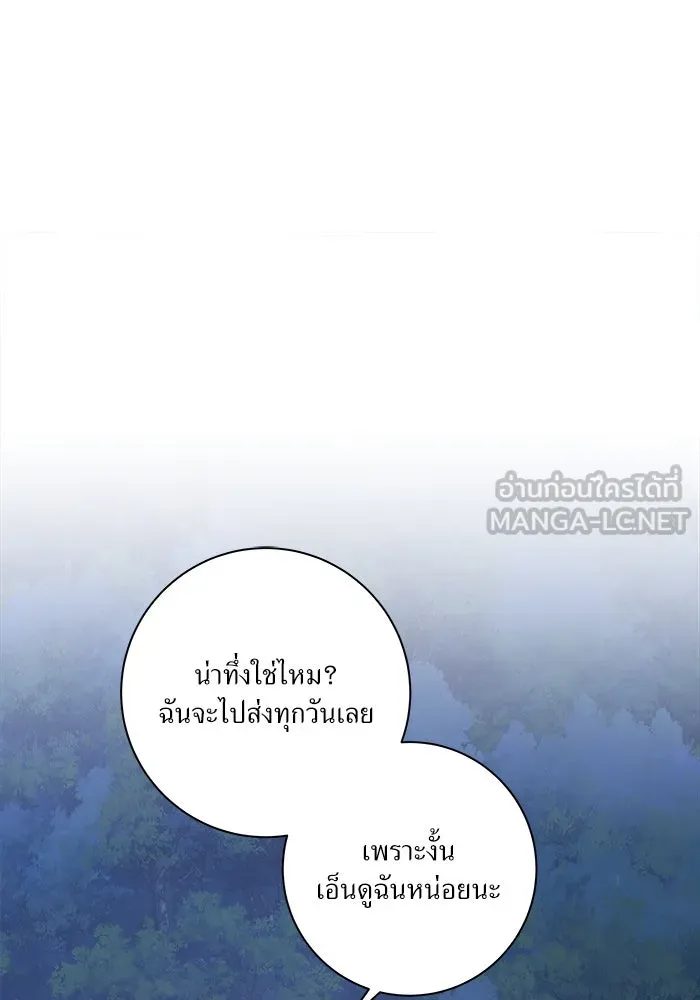 แด่ความเกลียดชัง ตอนที่ 56 รูปที่ 57