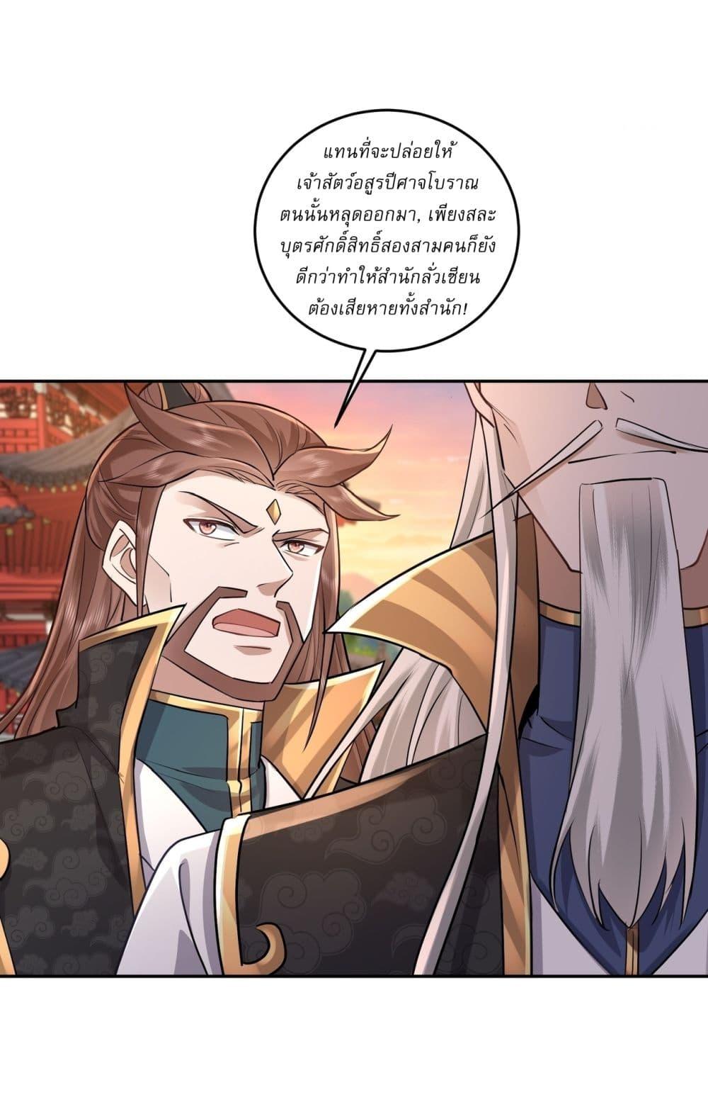 Manga-lc-com อ่านมังงะ อ่านการ์ตูน ออนไลน์ ฟรี As An Immortal, I Only Practice Forbidden Arts ตอนที่ 1 2 3 4 5 6 7 8 9 10 11 12 13 14 ฟรี ไม่มีโฆษณา Manga-lc - อ่าน มังงะ อ่าน การ์ตูน ออนไลน์ อ่านมังงะ ฟรี