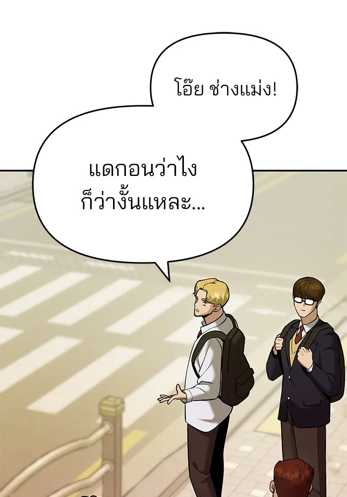 เลวฟาดเลว ตอนที่ 40 รูปที่ 181