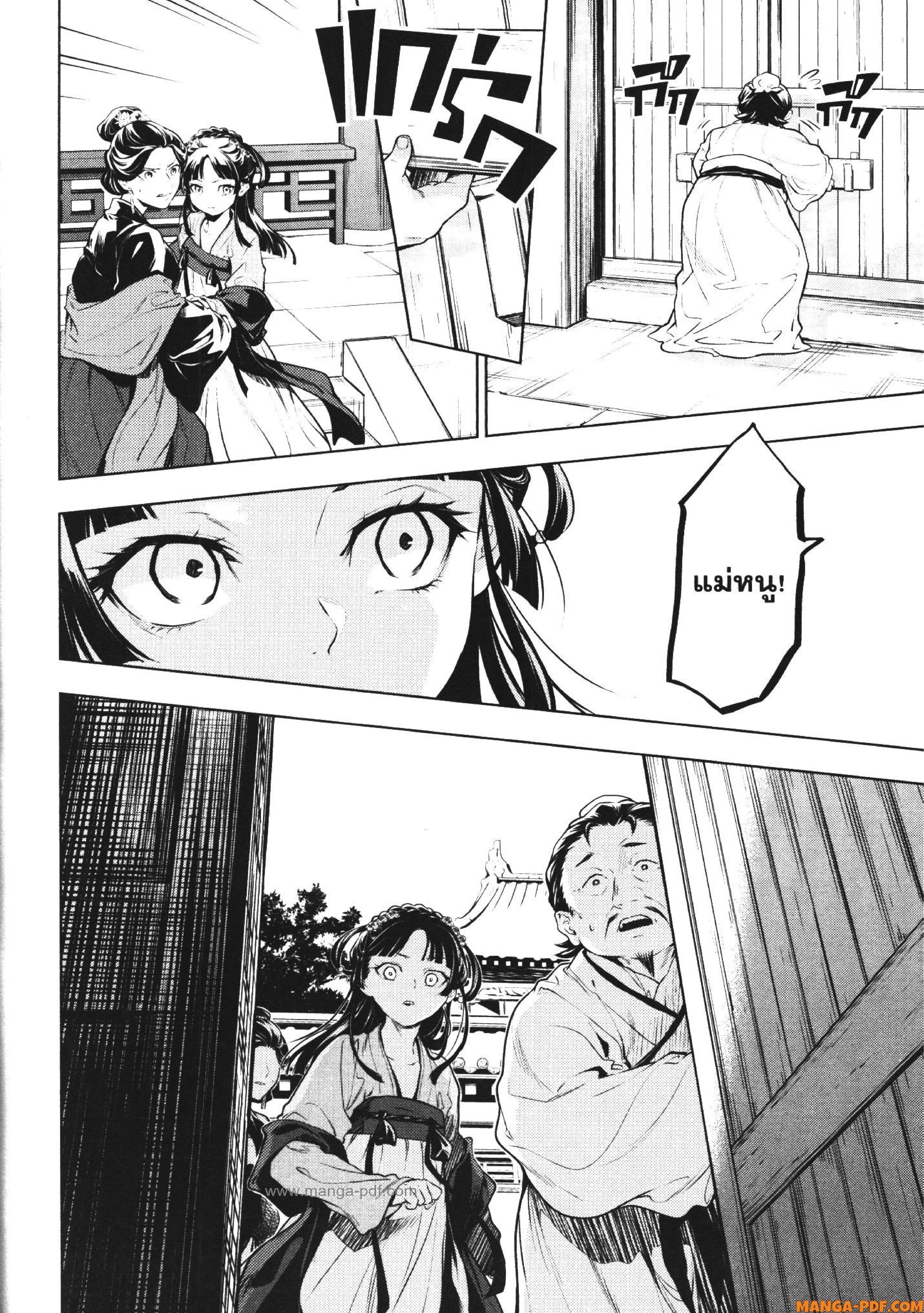 Manga-lc-com อ่านมังงะ อ่านการ์ตูน ออนไลน์ ฟรี Kusuriya no Hitorigoto ตอนที่ 1 2 3 4 5 6 7 8 9 10 11 12 13 14 ฟรี ไม่มีโฆษณา Manga-lc - อ่าน มังงะ อ่าน การ์ตูน ออนไลน์ อ่านมังงะ ฟรี