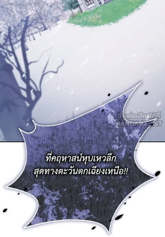 ราชินีจอมมาร ตอนที่ 8 รูปที่ 104