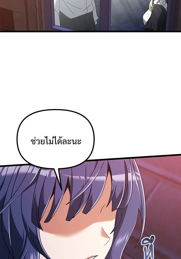 อัศวินดำล่าท้าเวลา ตอนที่ 73 รูปที่ 53