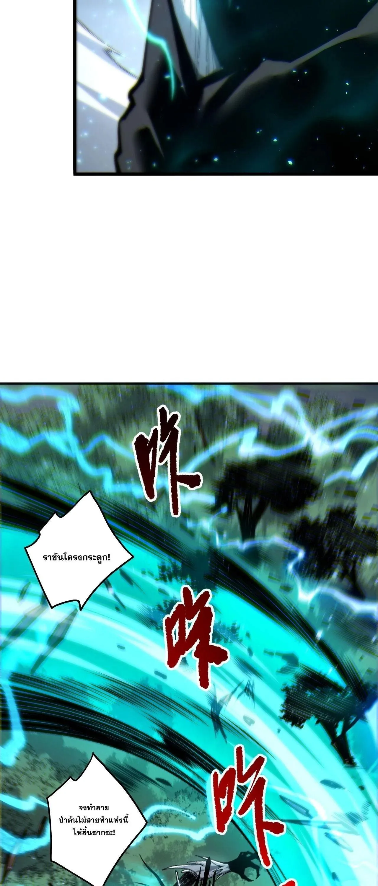 Disastrous Necromancer ราช_นน_กอ_ญเช_ญว_ญญาณ ตอนที่ ตอนที่ 265 รูปที่ 21