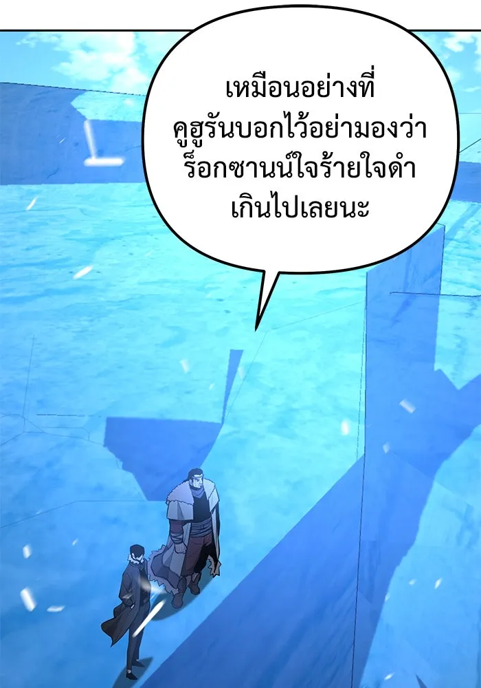 การกลับมาของทรราชวันสิ้นโลก ตอนที่ 49 รูปที่ 92