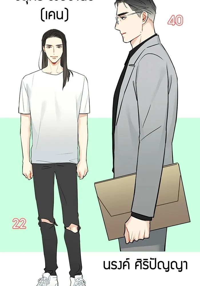 Good Gosh Daddy ตอนที่ talk รูปที่ 8