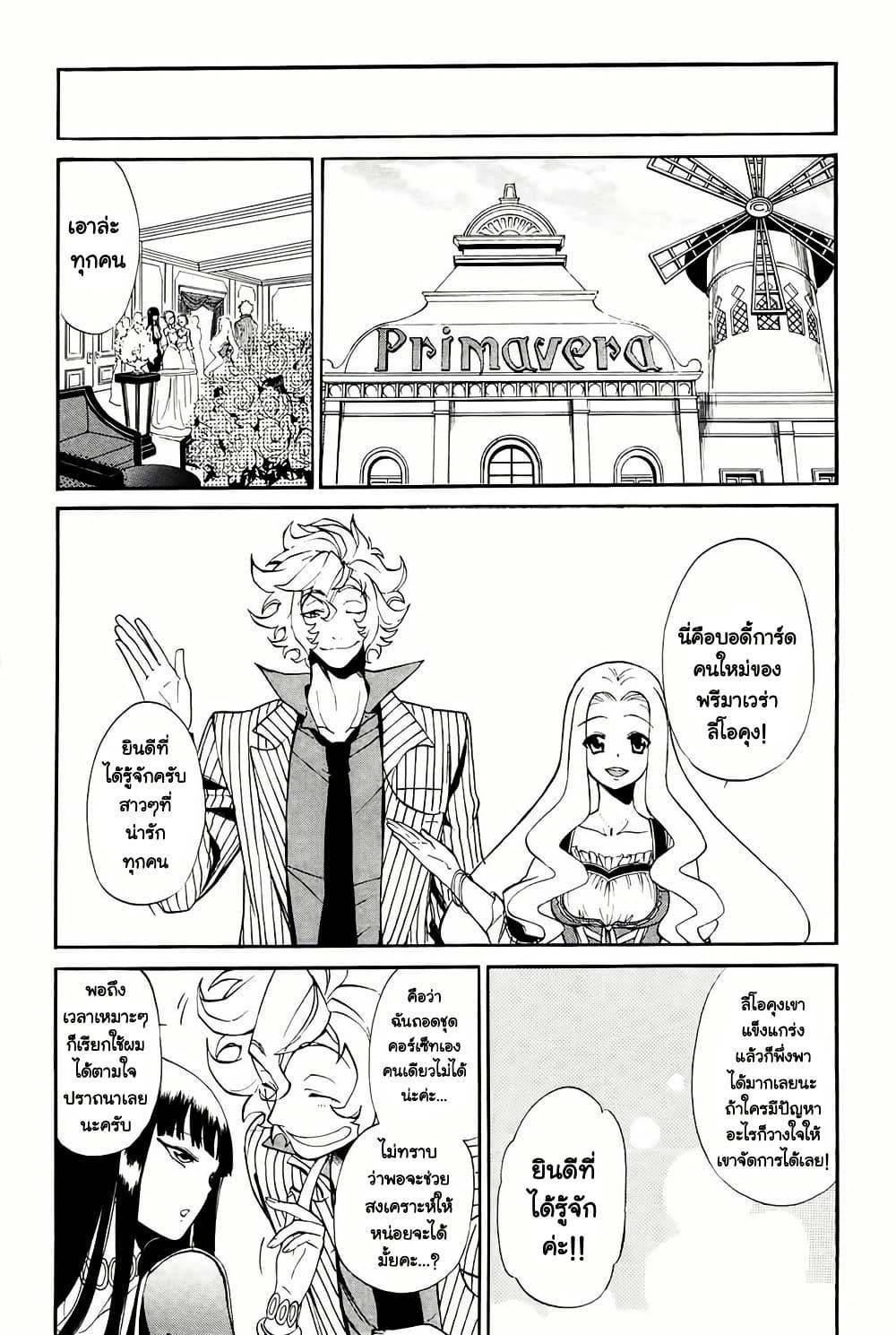 Manga-lc-com อ่านมังงะ อ่านการ์ตูน ออนไลน์ ฟรี Rose Guns Days Season 1 ตอนที่ 1 2 3 4 5 6 7 8 9 10 11 12 13 14 ฟรี ไม่มีโฆษณา Manga-lc - อ่าน มังงะ อ่าน การ์ตูน ออนไลน์ อ่านมังงะ ฟรี