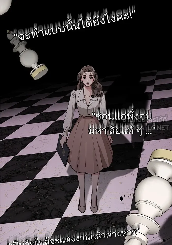 ความรักของอิซอบ ตอนที่ 23 รูปที่ 84