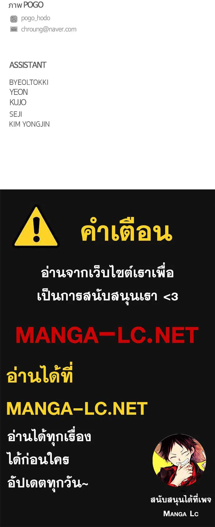 JAKDU ตอนที่ 95 รูปที่ 119