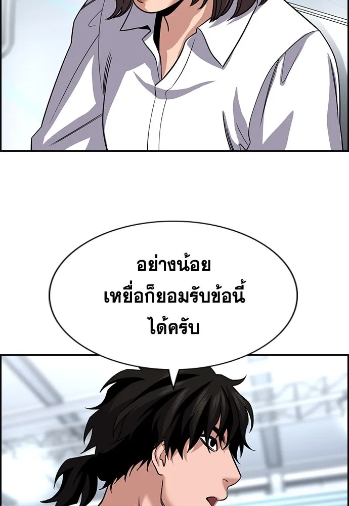 การศึกษาที่แท้จริง ตอนที่ 253 รูปที่ 56