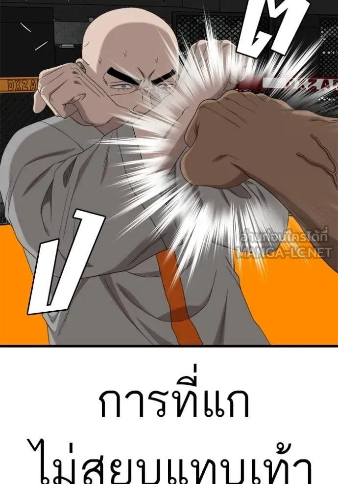 BAD GUY ตอนที่ 293 รูปที่ 119
