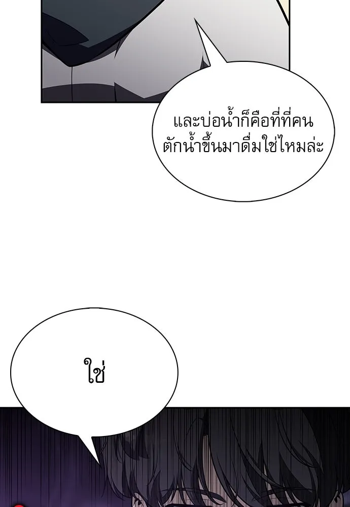 ครัวผู้กล้าท้าให้ชิม ตอนที่ 5 รูปที่ 127